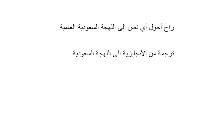 do professionally translate into the saudi dialect saudi accent